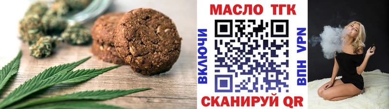 Еда ТГК конопля Ершов