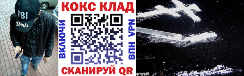 КОКАИН 97% Купить закладки Ершов