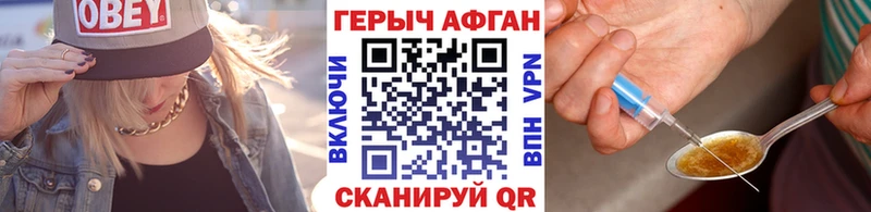 ГЕРОИН гречка Купить закладки Ершов