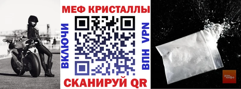 Меф кристаллы Ершов