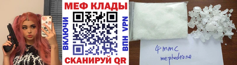 Меф мука  Купить  Ершов 