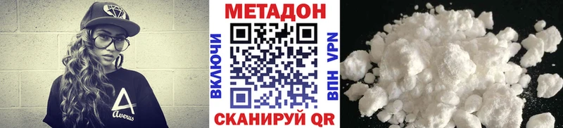 МЕТАДОН кристалл  Купить  Ершов 